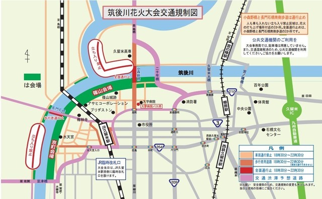 筑後川花火大会16の最新情報